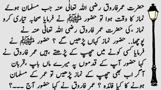 Hazrat Umar Farooq R.A Jab Musliman hue | AJ Info Book