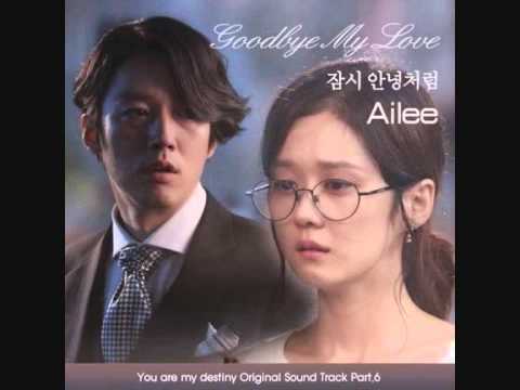 Ailee   Goodbye My Love  OST  Fated to Love You