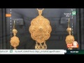 برنامج صباح السعودية تقرير عن سوق الذهب