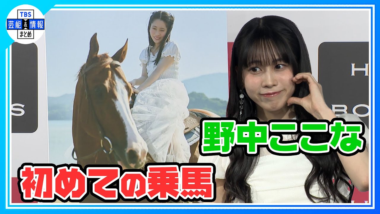【野中ここな】今年は「挑戦の年」二十歳の抱負語る「曲を出してみたい」
