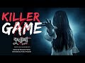 KILLER GAME | #kuasha Classic Bangla new horror story EP - 104