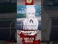 なんとかなるし、なんとかできるって！｜『HUNDRED LINE -最終防衛学園-』ショート映像②＜プロローグ＞【Nintendo Switch／Steamにて2025年4月24日（木）発売】