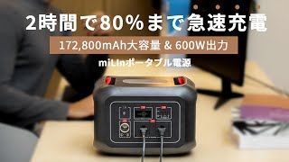 大容量なのにフル充電まで最短4時間！ポータブル電源「miLIn」がMakuakeにて初登場！