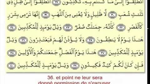 سورة المرسلات (77) عبد الباسط عبد الصمد