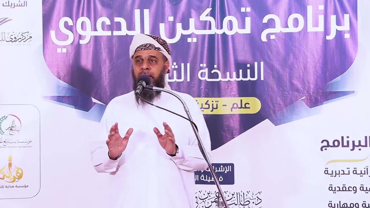 الدرس = 1 خالد بن الوليد - تمكين  (3) الشيخ د . طالب الكثيري.