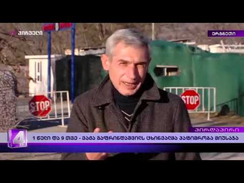 გიორგი აფციაური ვაჟა გაფრინდაშვილის სასჯელი უშუალოდ ბიბილოვისგან მომდინარეობს