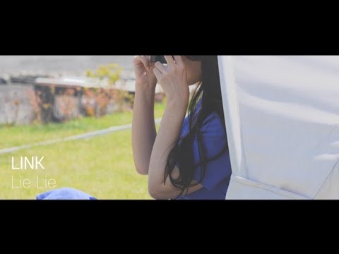 링크(LINK) - Lie Lie (MV)