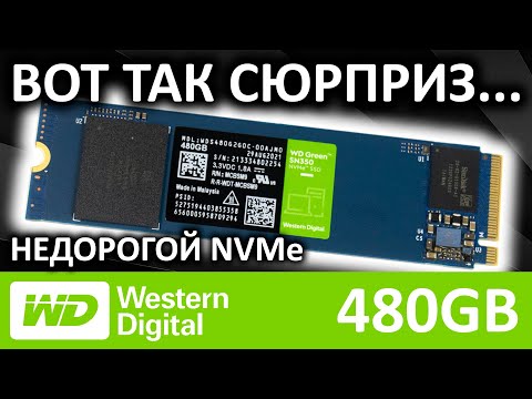 Недорогой NVMe SSD, который удивил - обзор SSD WD Green SN350 480GB WDS480G2G0C