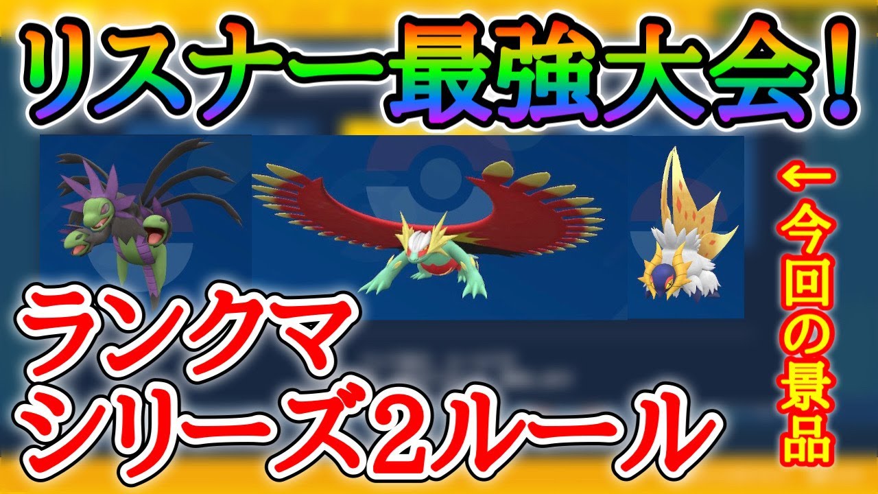 ポケモンsv対戦会 色違いを狙って自慢の構築で戦え Youtube