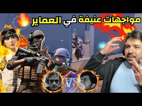 اللاعب السعودي الجديد يهدد وجود ريان للحصول على لقب ملك العماير ببجي موبايل