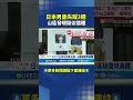 日本男童失蹤