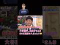 【大谷翔平】好きな女性のタイプは？？ #野球 #shoheiohtani