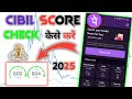 cibil score kaise check kare phonepe se | क्रेडिट स्कोर कैसे चेक करें | cibil kaise check kare 2025