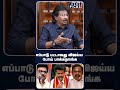 எப்பாடு பட்டாவது விஜய்ய போய் பாக்கறாங்க