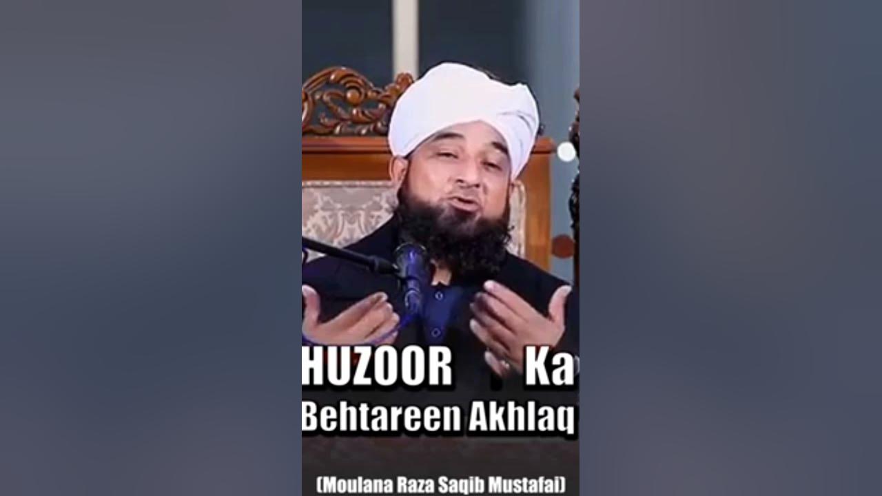 huzoor saw. ka behtareen akhlaq mashallah. YouTube