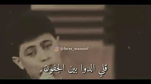 تحميل حالات حلف القمر يبقى حزين Mp4 Mp3