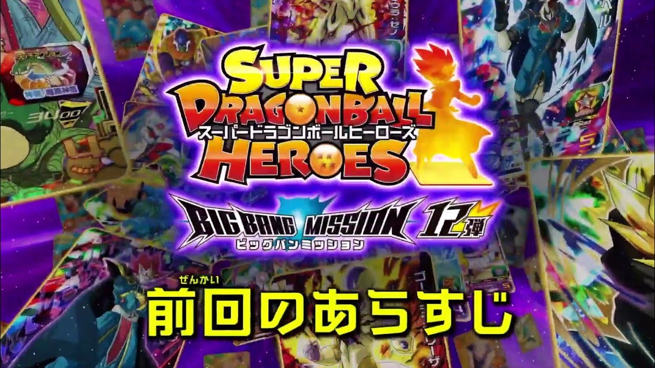 EpiSodE 40 The Last Full Power Fierce Battle For The Future Finally 