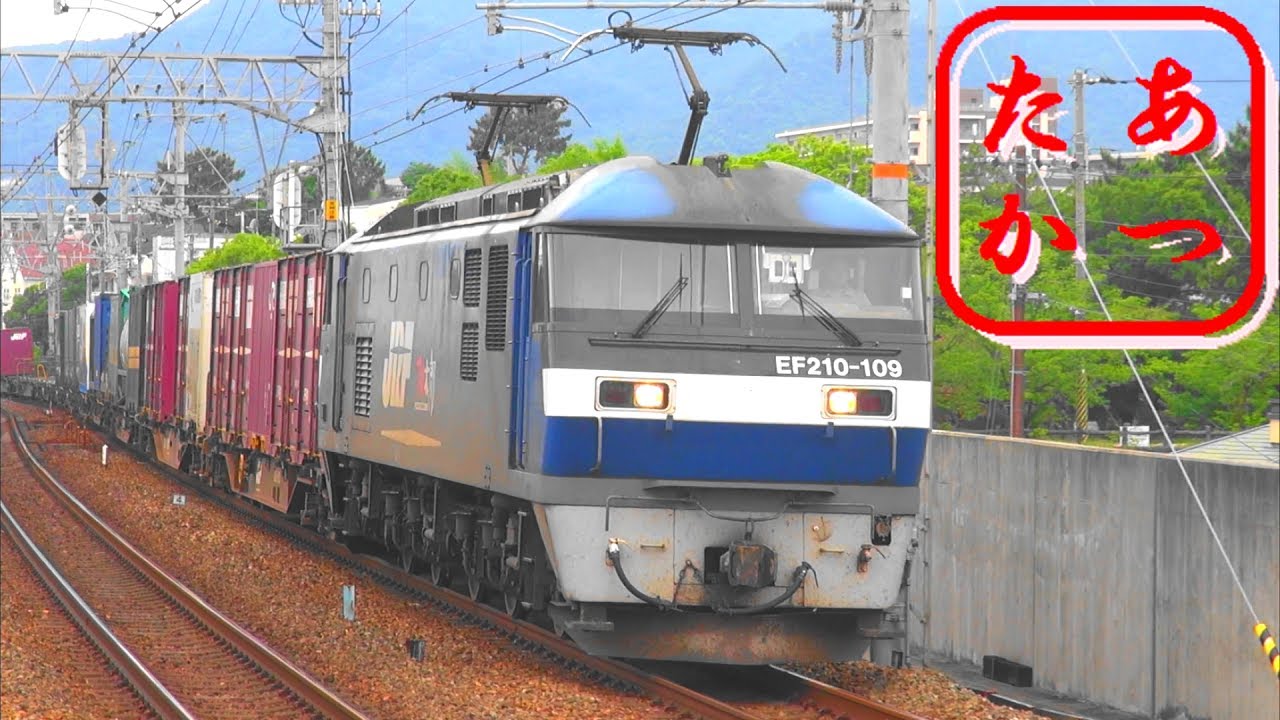 ♥早い物勝ち♥当時物希少♥まとめ売り♥電車の空き缶♥最安値♥即購入OK♥ 貨物は朝見るのに限る!】早朝高速貨物列車集! 東海道本線