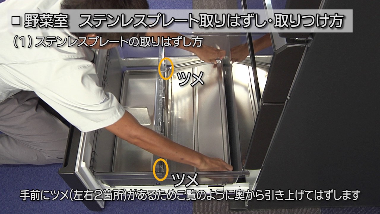使い方動画（取り付け／取り外し） | 冷蔵庫 | Panasonic