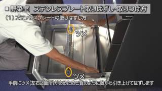運搬取付無料！グレイスゴールド純正Panasonicロウボディスリム冷蔵庫！完動 使い方動画（取り付け／取り外し） | 冷蔵庫 | Panasonic