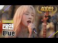 [DJ티비씨] 태연 - Blue ♬ #비긴어게인3 #DJ티비씨