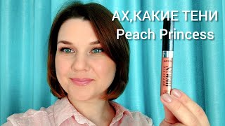 Avon. Нежный Макияж тениями Avon Peach Princess