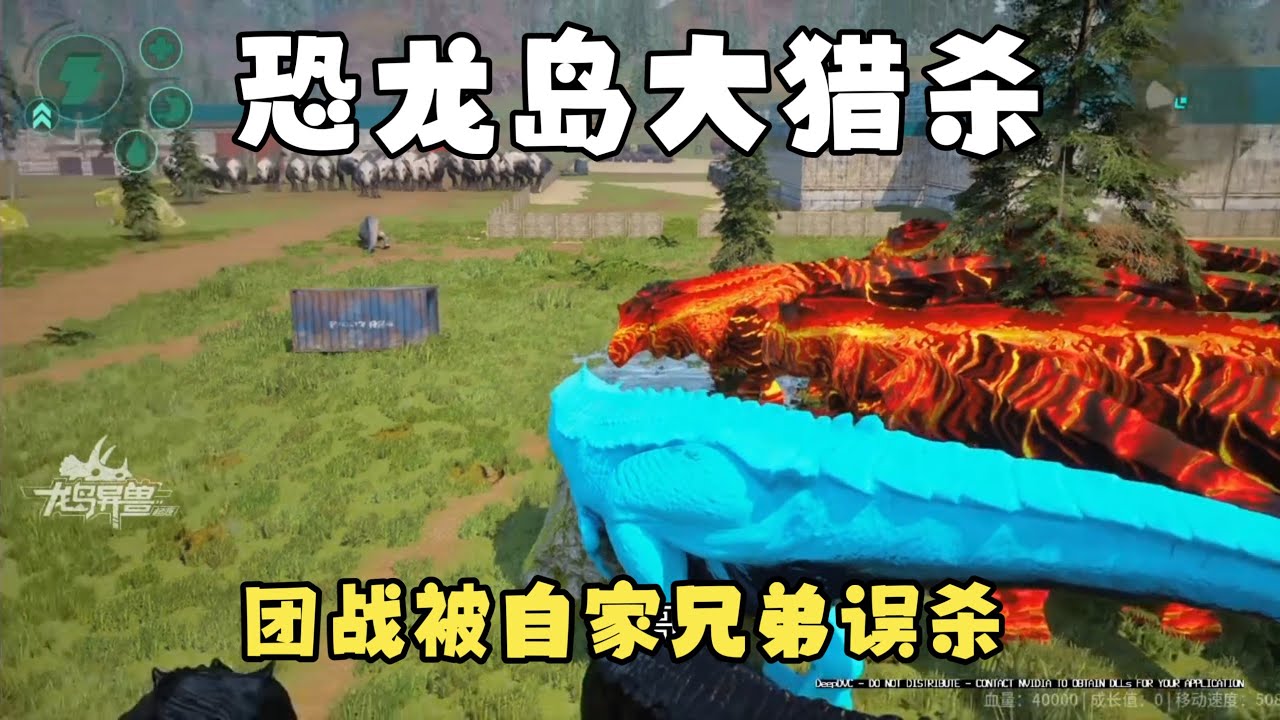 【合集398】龙岛大猎杀：两任大哥没了，小弟们靠自己实力吃肉发育！！#恐龙岛 #憨豆