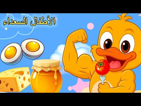 وقت الفطور! 🍳 أغنية للأطفال – لا تتأخر 🎶 (رسوم متحركة جديدة 🎊)