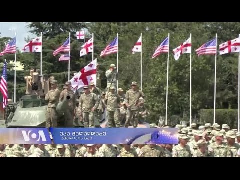 რა უსურვეს საქართველოს ვაშინგტონიდან?