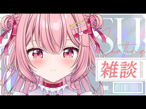 【 雑談 】風邪が全然治らない雑談！！│ Talk / Chat  /  聊天【 苺咲べりぃ / Vtuber 】