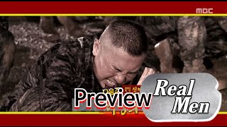 [Preview 따끈 예고] 20151122 Real men 진짜 사나이 - EP.37