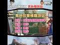 【二創車Cam|狼少製作】黑色珍妮佛羅培茲|Honda閘巴士 太似羅培茲(原曲:刻在我心底的名字)