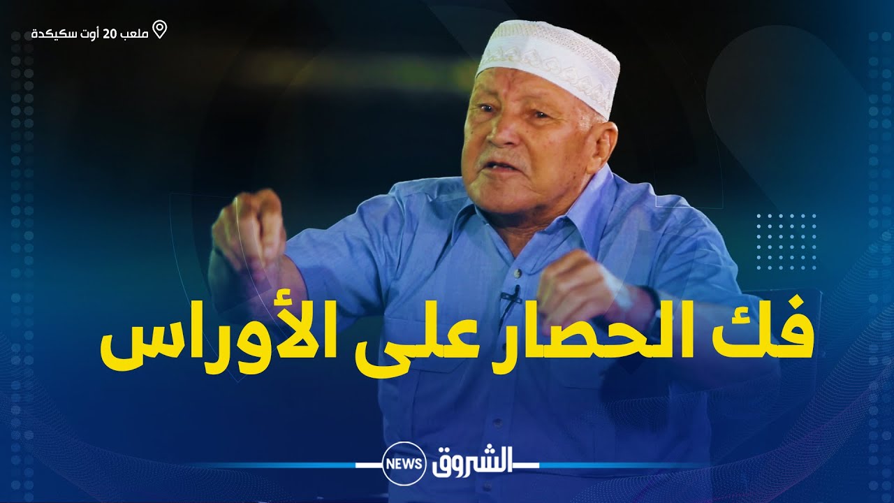 موسى بوخميس مجاهد و رفيق الشهيد زيغود يوسف : 