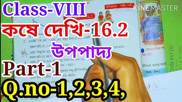 অষ্টম শ্রেণীর উপপাদ্য, কষে দেখি-16.2, Part-1// Class-viii kose dekhi 16.2, upopaddho,//theorem,//