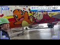 【WBS取材中】～『ANAのポケモンジェット機、テレビカメラクルーはどう撮る？』