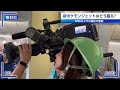【WBS取材中】～『ANAのポケモンジェット機、テレビカメラクルーはどう撮る？』