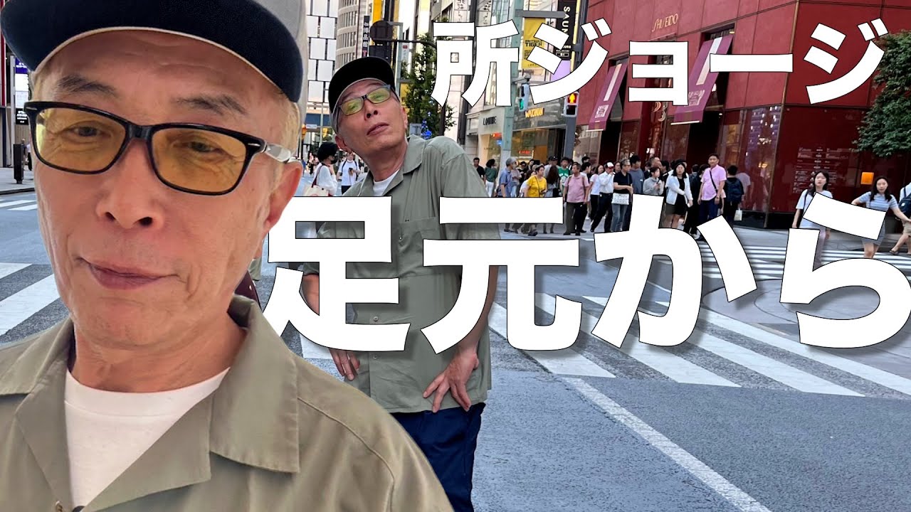 Fashion starts from the feet! Not so! [Tokoro-san's thoughts
