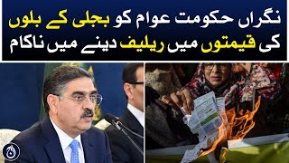 Caretaker government failed to give relief to people on electricity bills prices - Aaj News