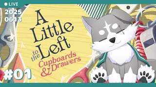【A Little to the Left】いっぱいそろえるぞ！【有留風】