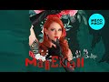 Lena Katina - Манекен (EP)