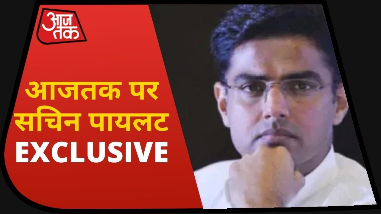 Sachin Pilot बोले-पद नहीं आत्मसम्मान की थी बात,पार्टी ने सुनी सारी समस्या, देखिए Exclusive Interview