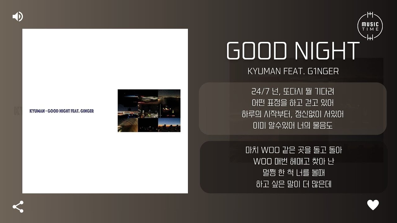 kyuman feat. g1nger - Good Night [가사]