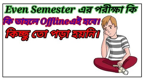 WBSU ug & pg Exam notice || 2nd 4th & 6th  Sem Exam Routine||Offline Or Online?