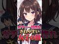 ガチで一目惚れされやすい女子の顔　#恋愛 #恋愛雑学 #一目惚れ　【楽曲提供:箕輪レコーズ】