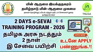 😍 TNeGA | TNEDII Providing 2 Days E Sevai Training Program | How to Apply Online..📌 | #esevai screenshot 4