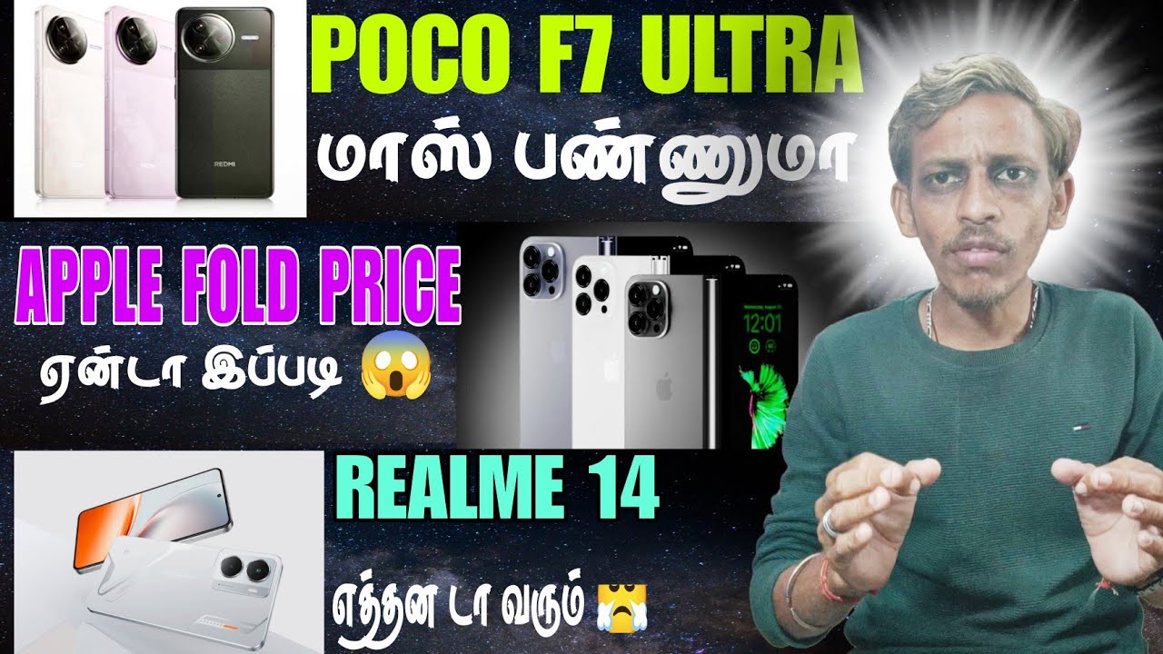 Poco Fold POCO F7 ULTRA AI GEEKBENCH! APPLE FOLD PRICE DETAILS! REALME P3 ULTRA ...