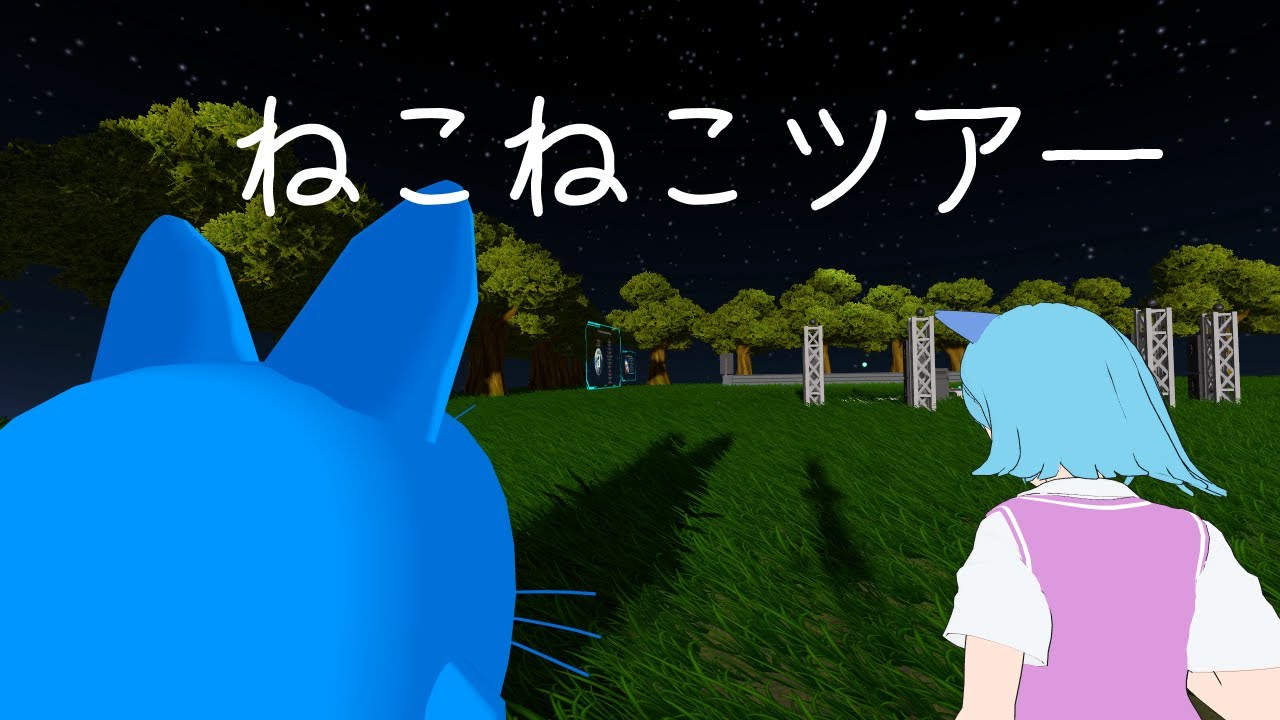 ゆこの⭐︎アルファベットネコ VRチャット ねこねこツアー 【ニューニューage12】 - YouTube