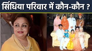 Jyotiraditya Scindia Mother Madhavi Raje Royal Family History | Rajmata Husband, Wife,Father Details