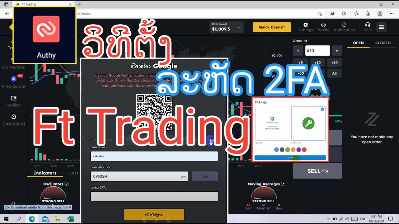 ค้นหา เบอร์ โทรศัพท์ tot  New Update  ວິທີຕັ້ງລະຫັດ 2FA Ft trading