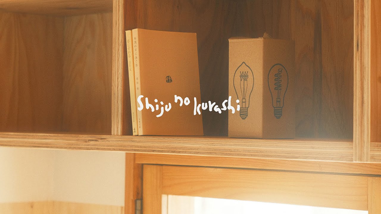 憧れの合板の棚を備え付けて居心地よい集落の家にするぞ！最後の内壁も張っちゃう♪